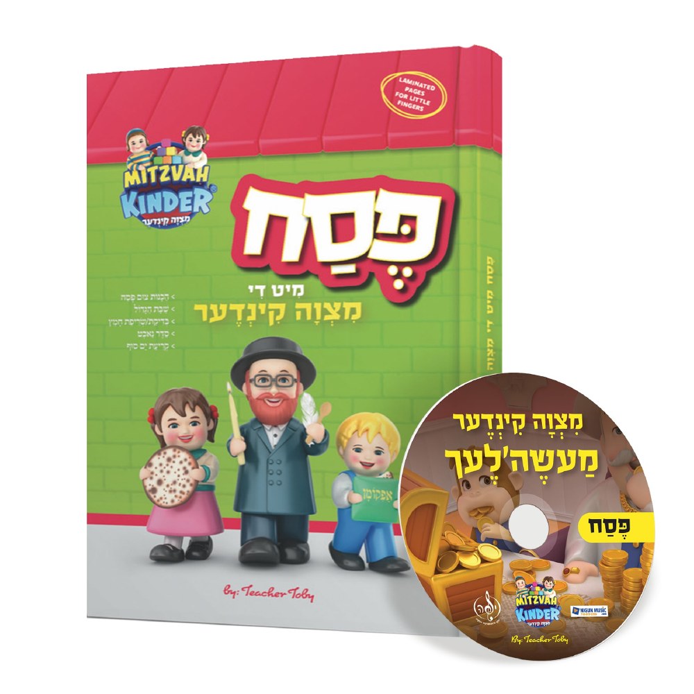 Pesach with the Mitzvah Kinder Story Book in Yiddish with CD