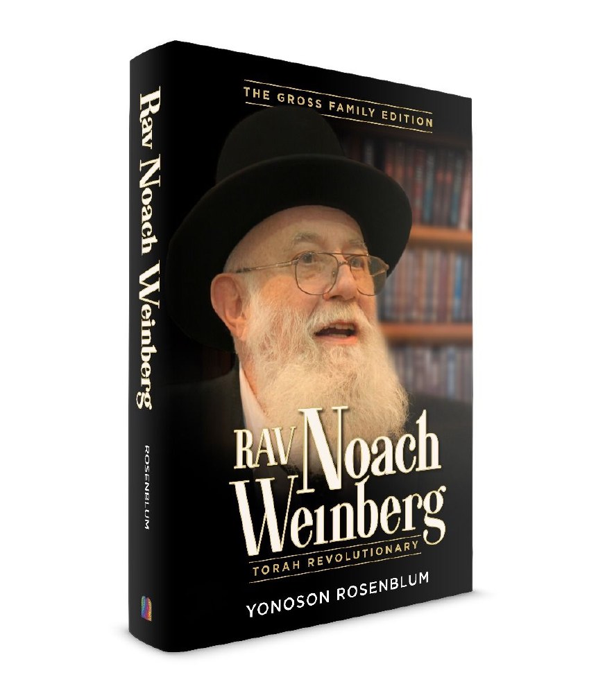 Rav Noach Weinberg