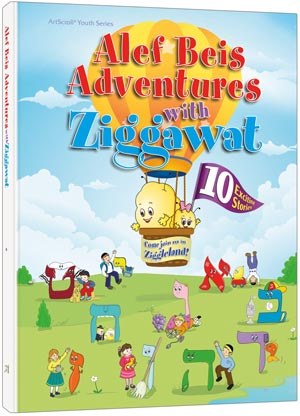Alef Beis Adventures with Ziggawat