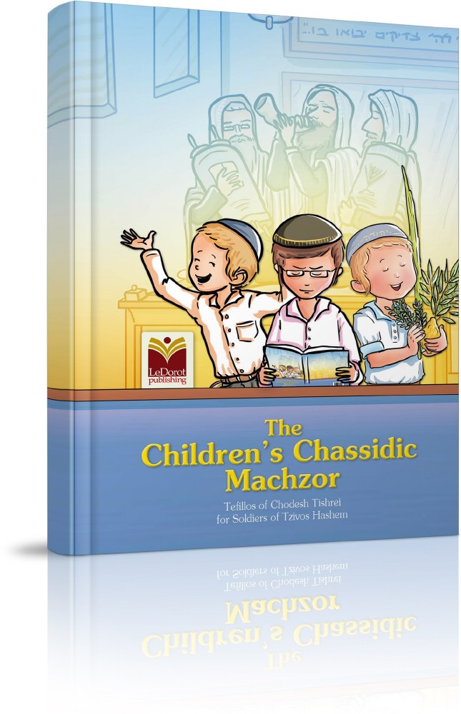 Children's Chassidic Machzor