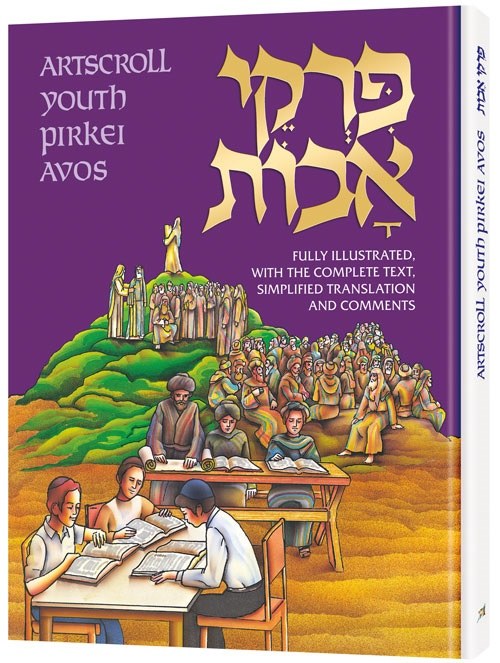 Pirkei Avos Artscroll Illustrated Youth Edition