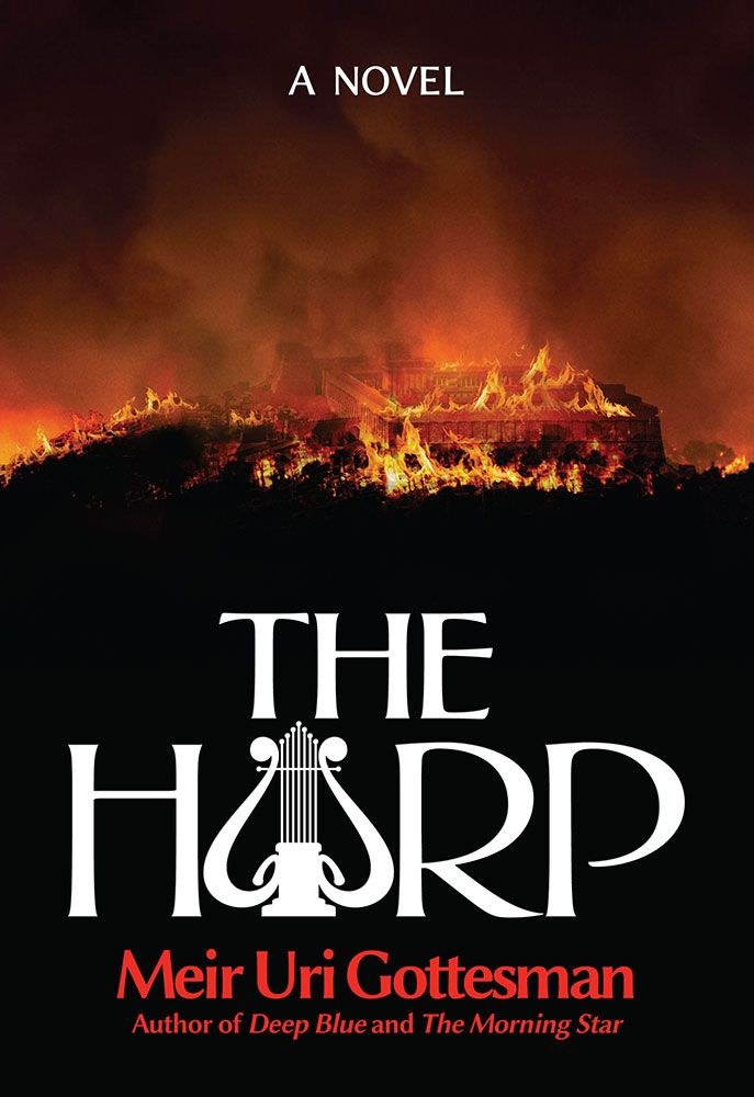 The Harp