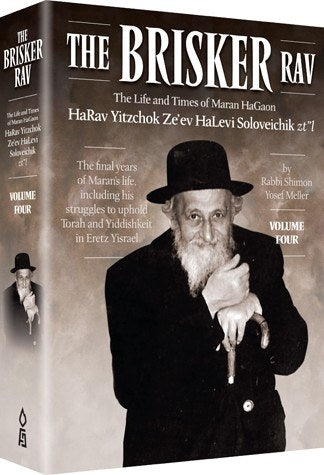 The Brisker Rav Volume 4