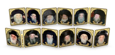 Carriage Book Chassidic Rabbis Zt"l 12 Picture Chain