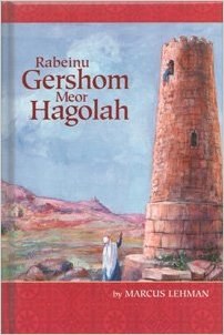 Rabbenu Gershom Meor Hagolah