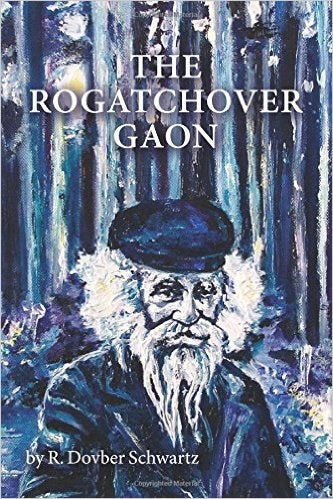 The Rogatchover Gaon