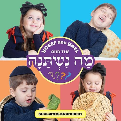 Yosef and Yael and the Ma Nishtana [Boardbook]