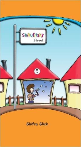 Shikufitzky Street #5