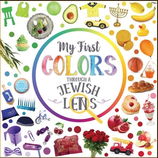 My First Colors Through a Jewish Lens [Boardbook]