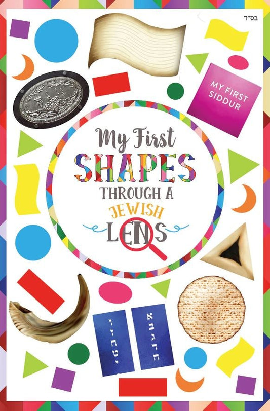 My First Shapes Through a Jewish Lens [Board Book]