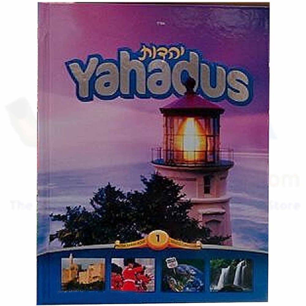 Yahadus Volume 1