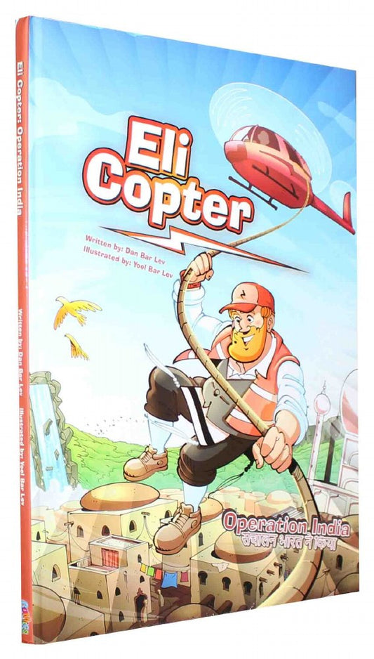 Eli Copter Operation India Comic Story