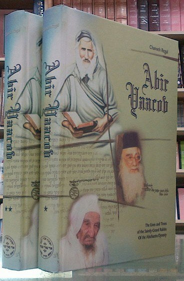 Abir Yaacob - The Abichazira Dynasty - 2 Volume Set