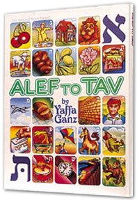 Alef to Tav