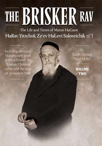 The Brisker Rav Volume Two