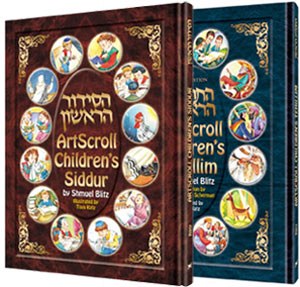 The Artscroll Children's Siddur & Tehillim Set