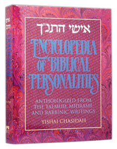 Ishei Hatanach: Encyclopedia Of Biblical Personalities