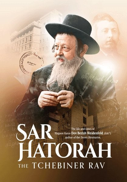 Sar HaTorah - The Tchebiner Rav