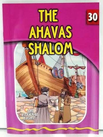 The Ahavas Shalom