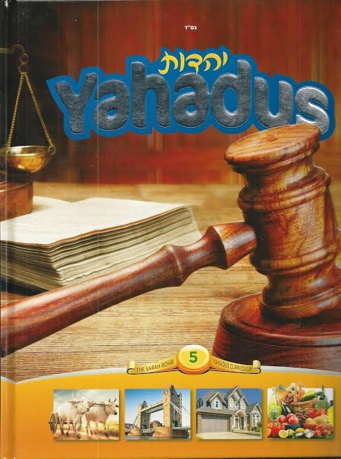 Yahadus Volume 5