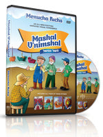 Mashal V'Nimshal - DVD